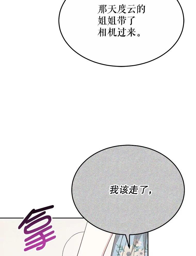 52.寻找证据 第48页