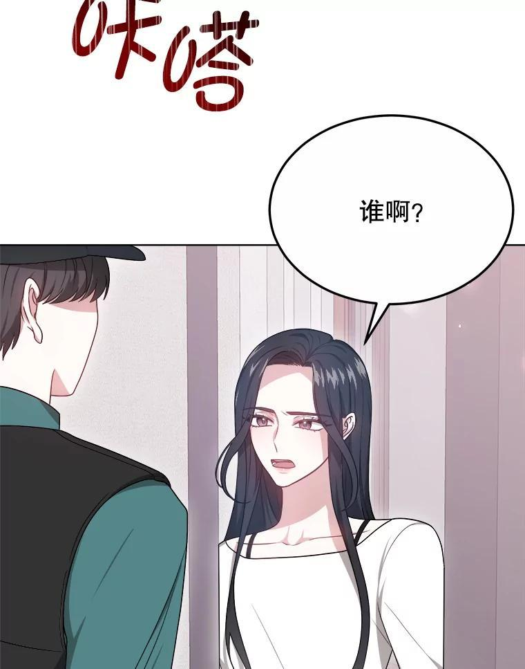 53.不知悔改 第30页
