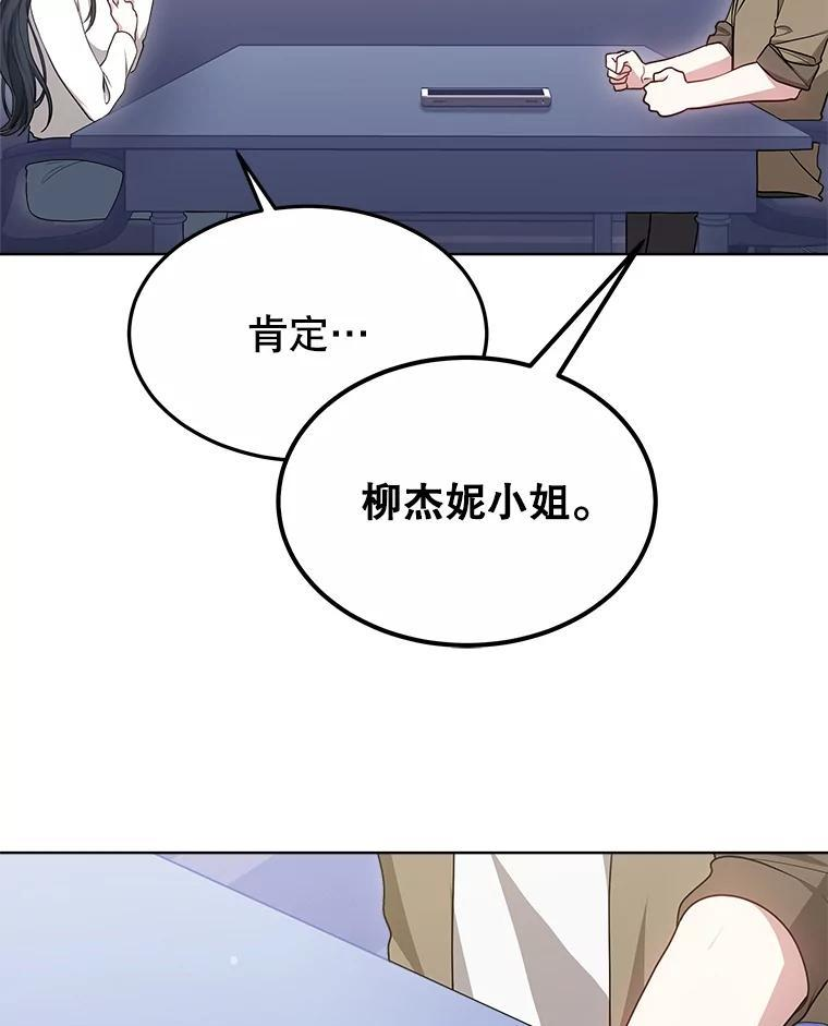 53.不知悔改 第51页