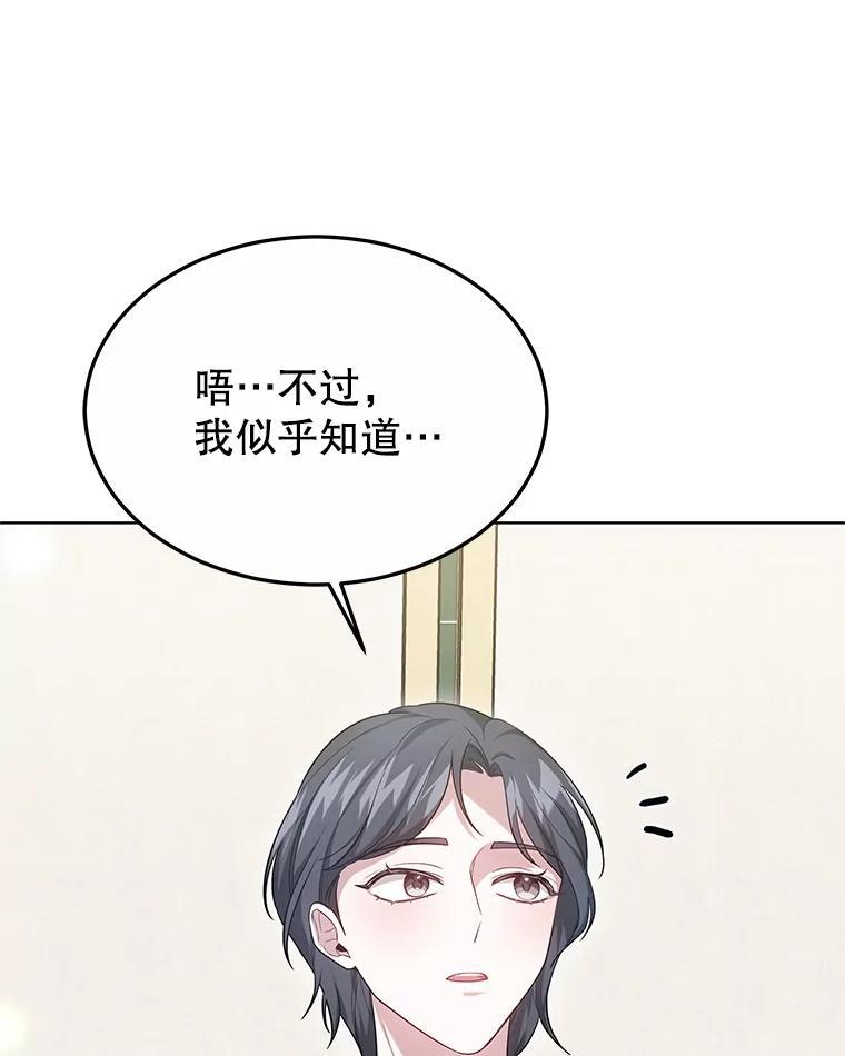 54.求婚计划 第98页