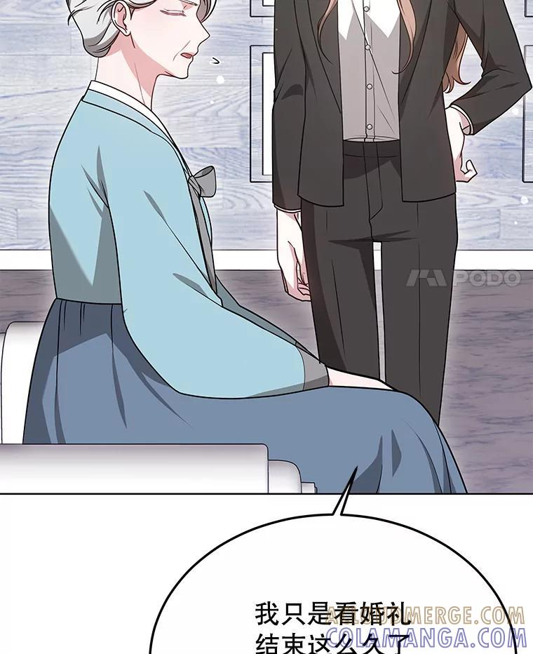 55.婚礼 第49页