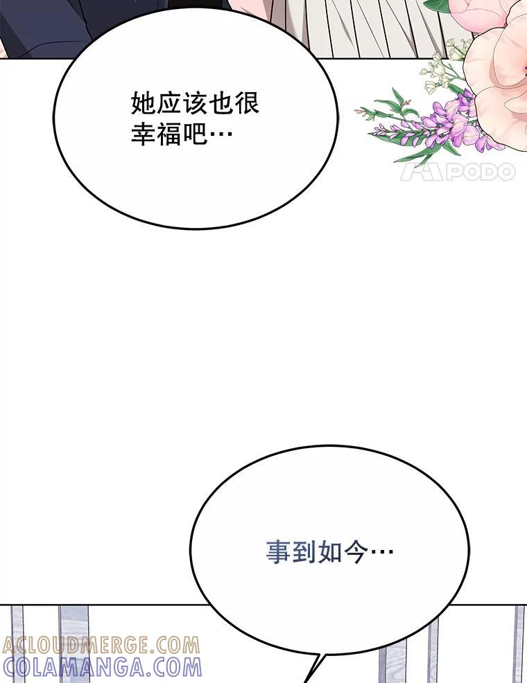 55.婚礼 第69页