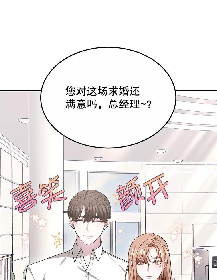 56.见伯母 第3页