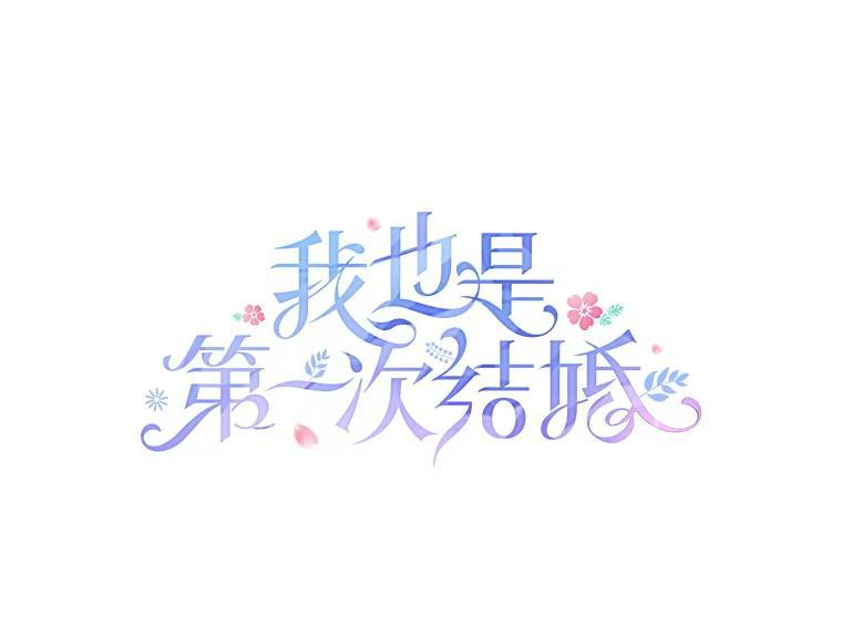 56.见伯母 第59页