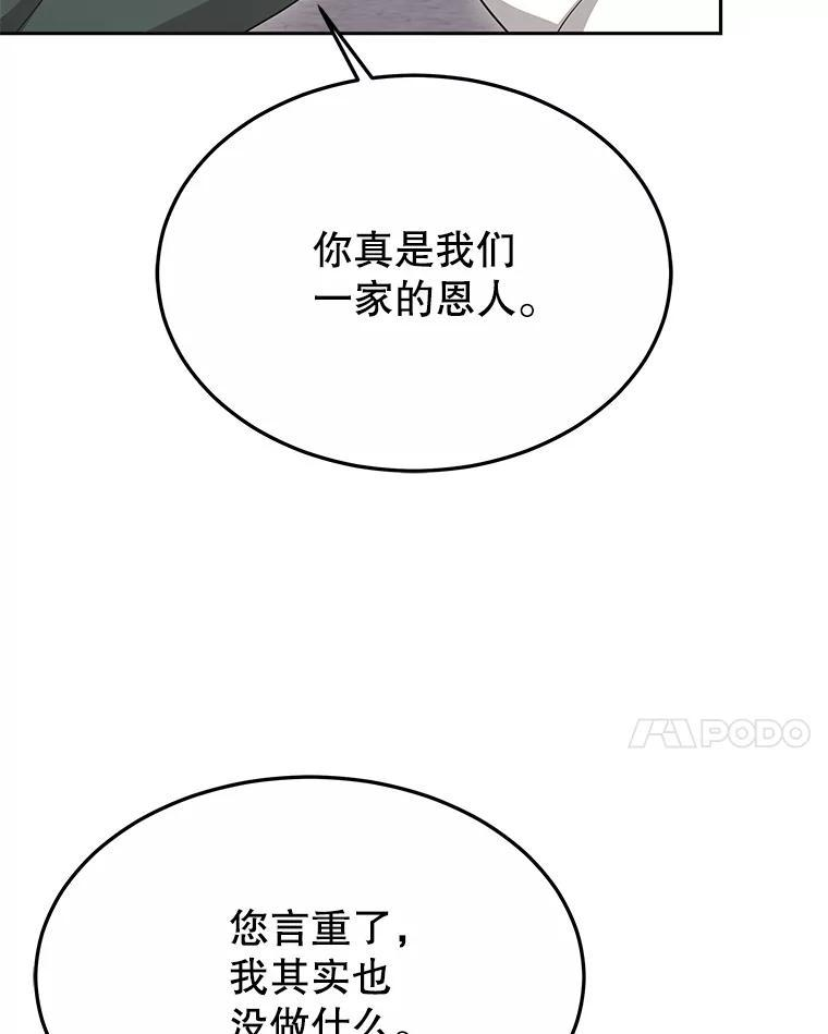 56.见伯母 第88页