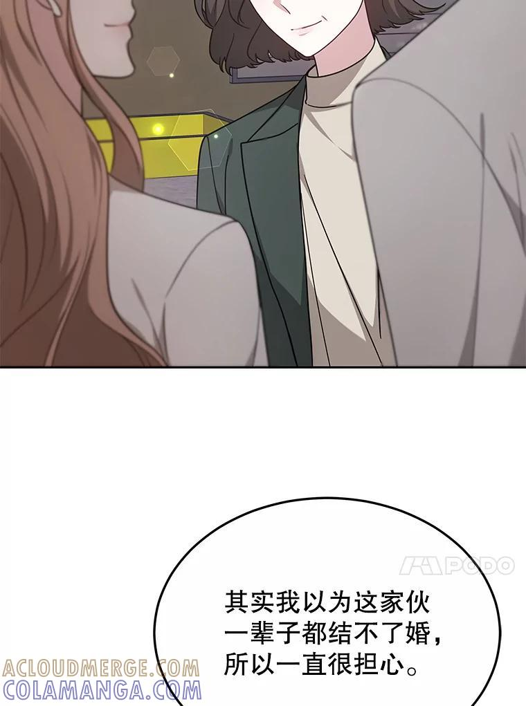 56.见伯母 第101页