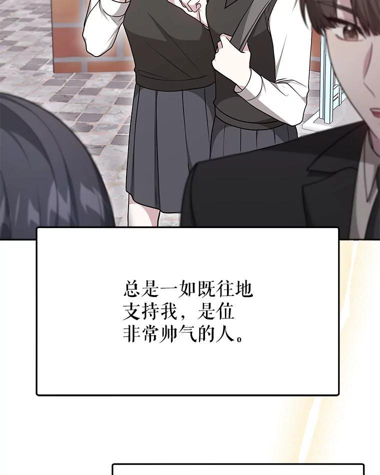 57.试婚纱 第20页