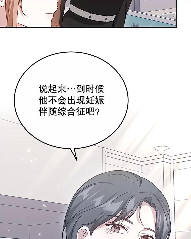 58.意外惊喜 第66页