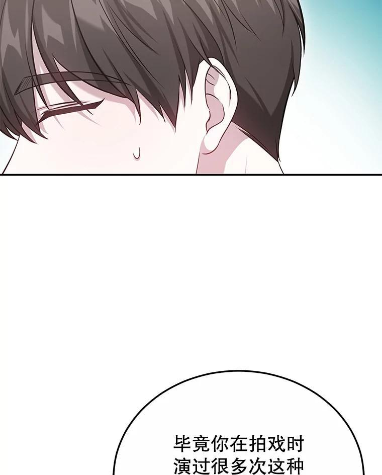 60.第一次结婚（完） 第59页