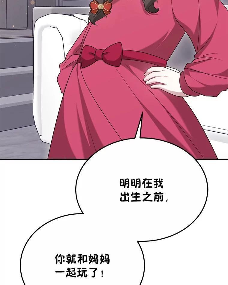 60.第一次结婚（完） 第107页