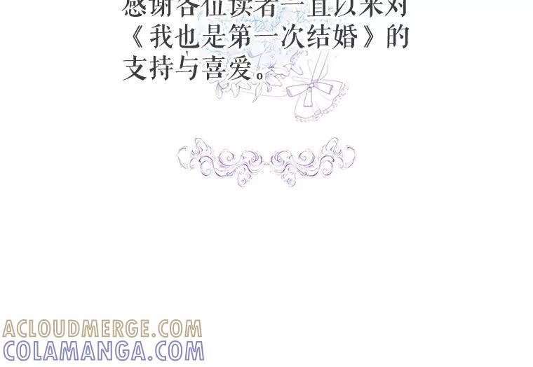 60.第一次结婚（完） 第137页