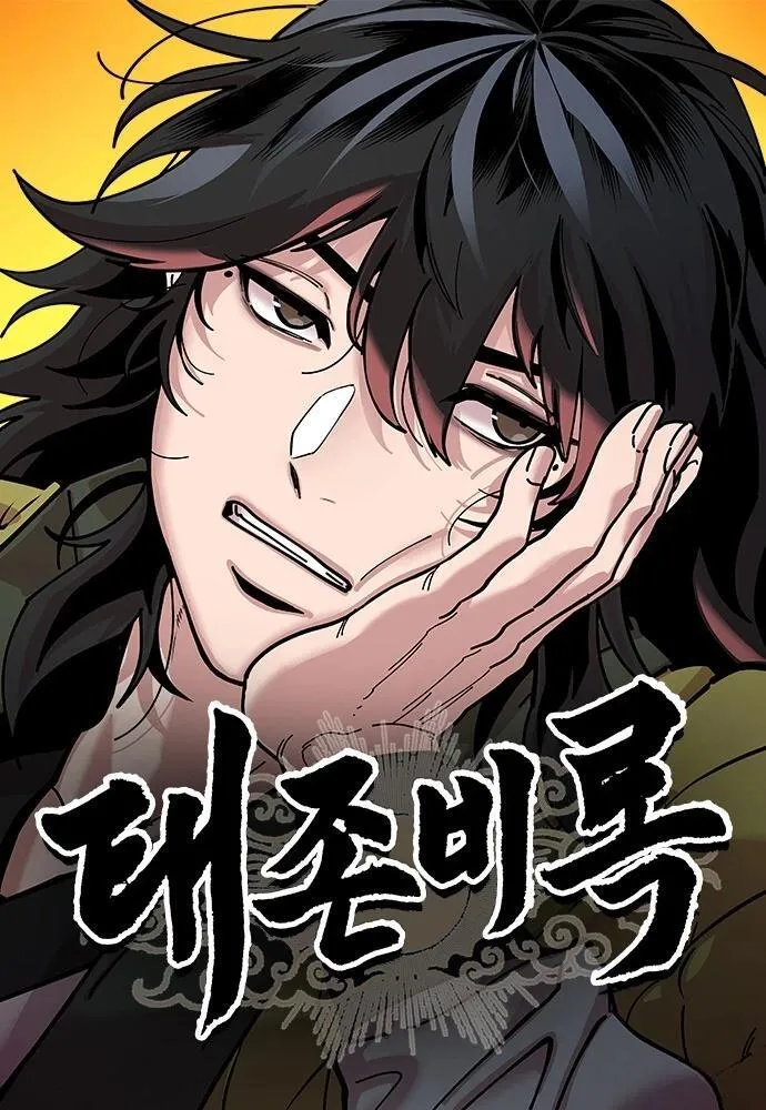 [第1话] 败类 第23页
