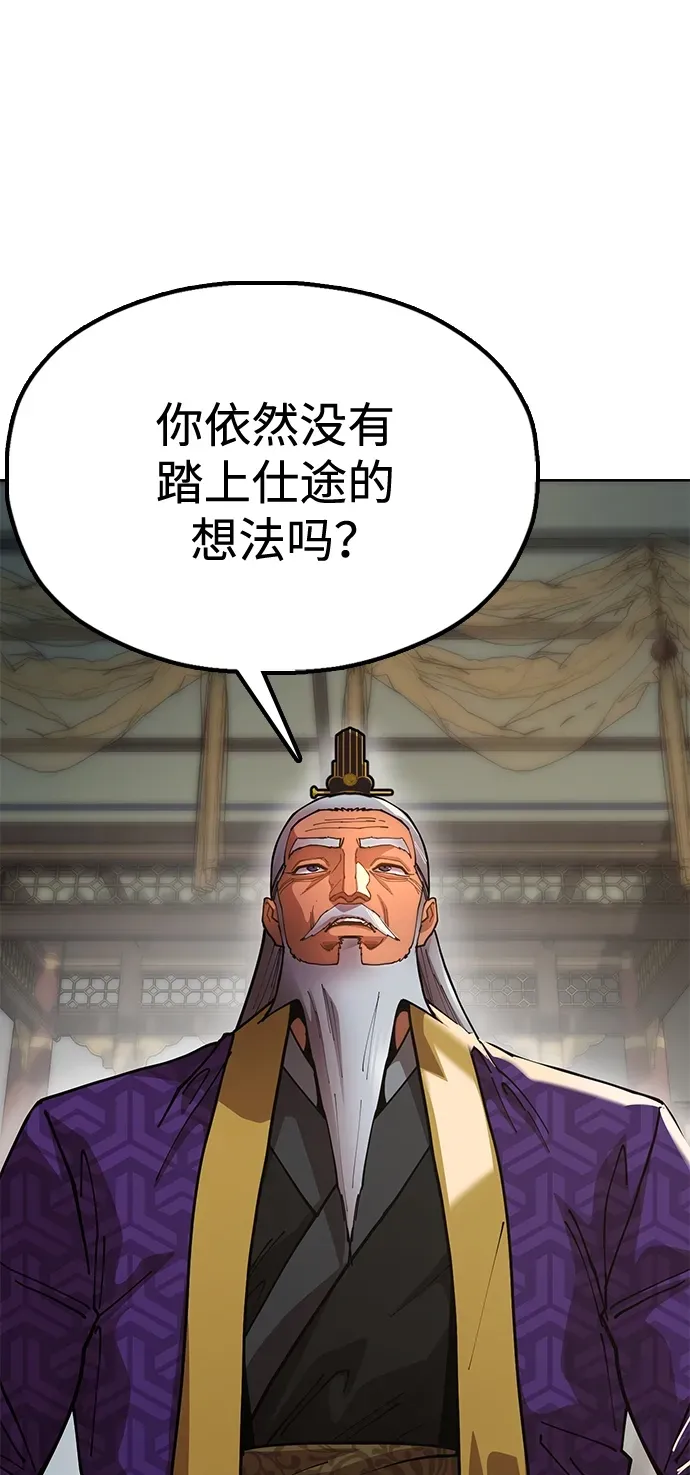 [第9话] 老鼠 第4页
