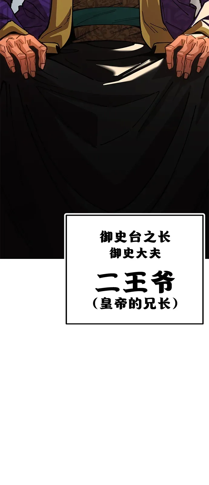 [第9话] 老鼠 第5页