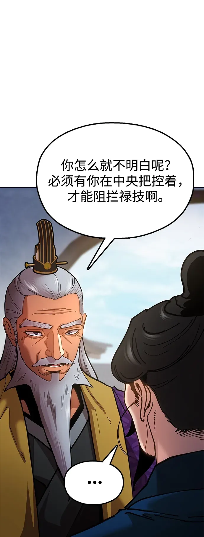 [第9话] 老鼠 第7页