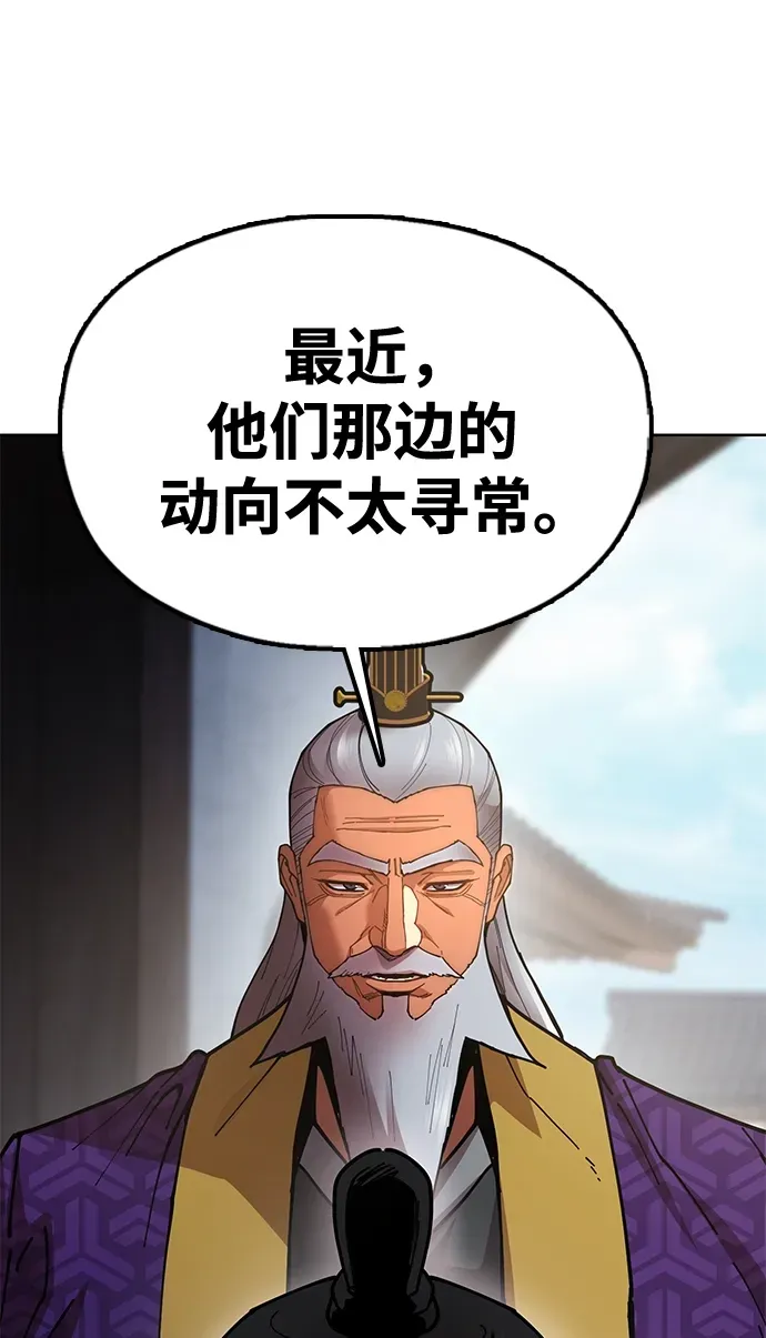 [第9话] 老鼠 第10页