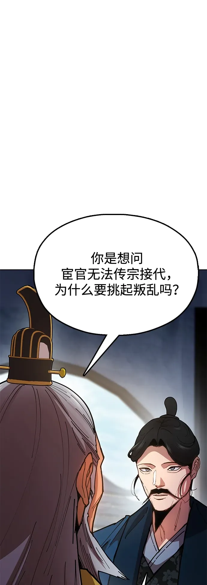 [第9话] 老鼠 第15页
