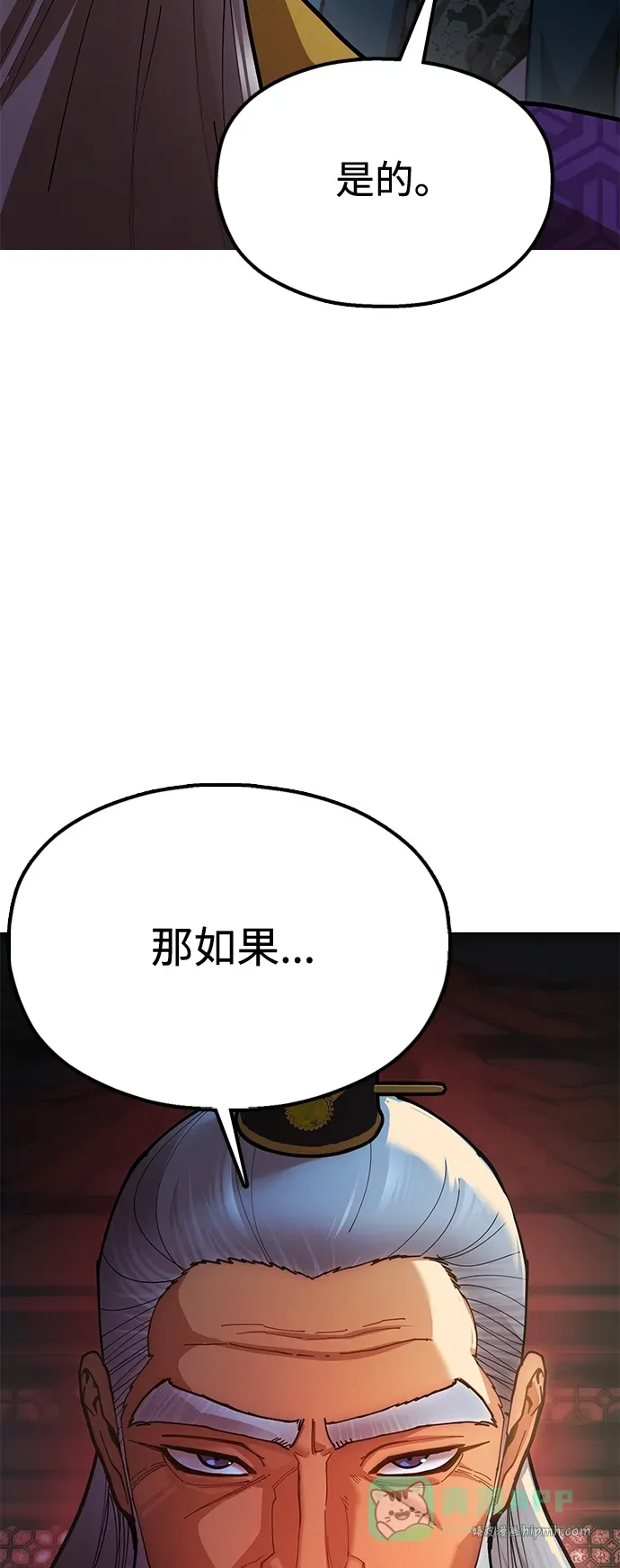 [第9话] 老鼠 第16页