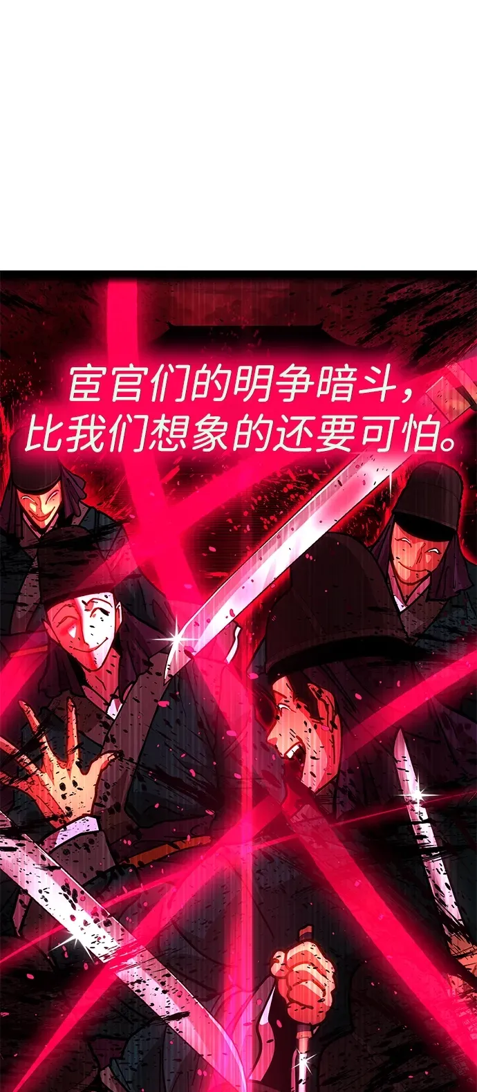 [第9话] 老鼠 第18页