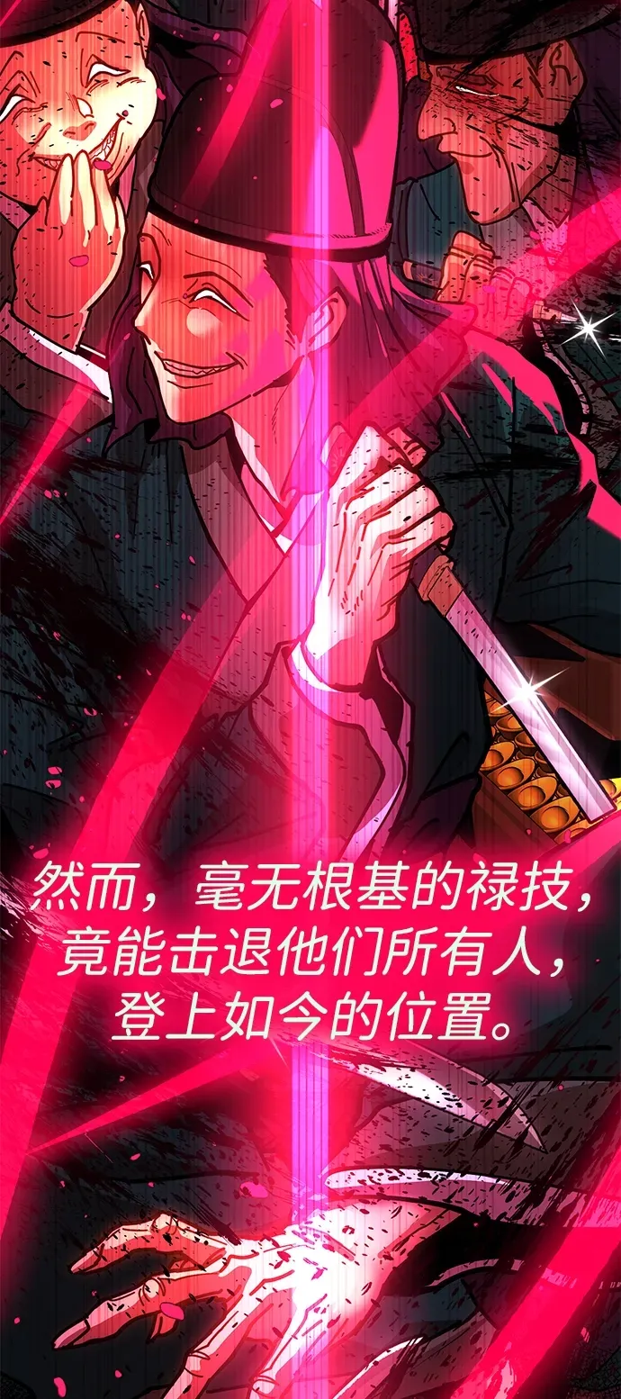 [第9话] 老鼠 第19页