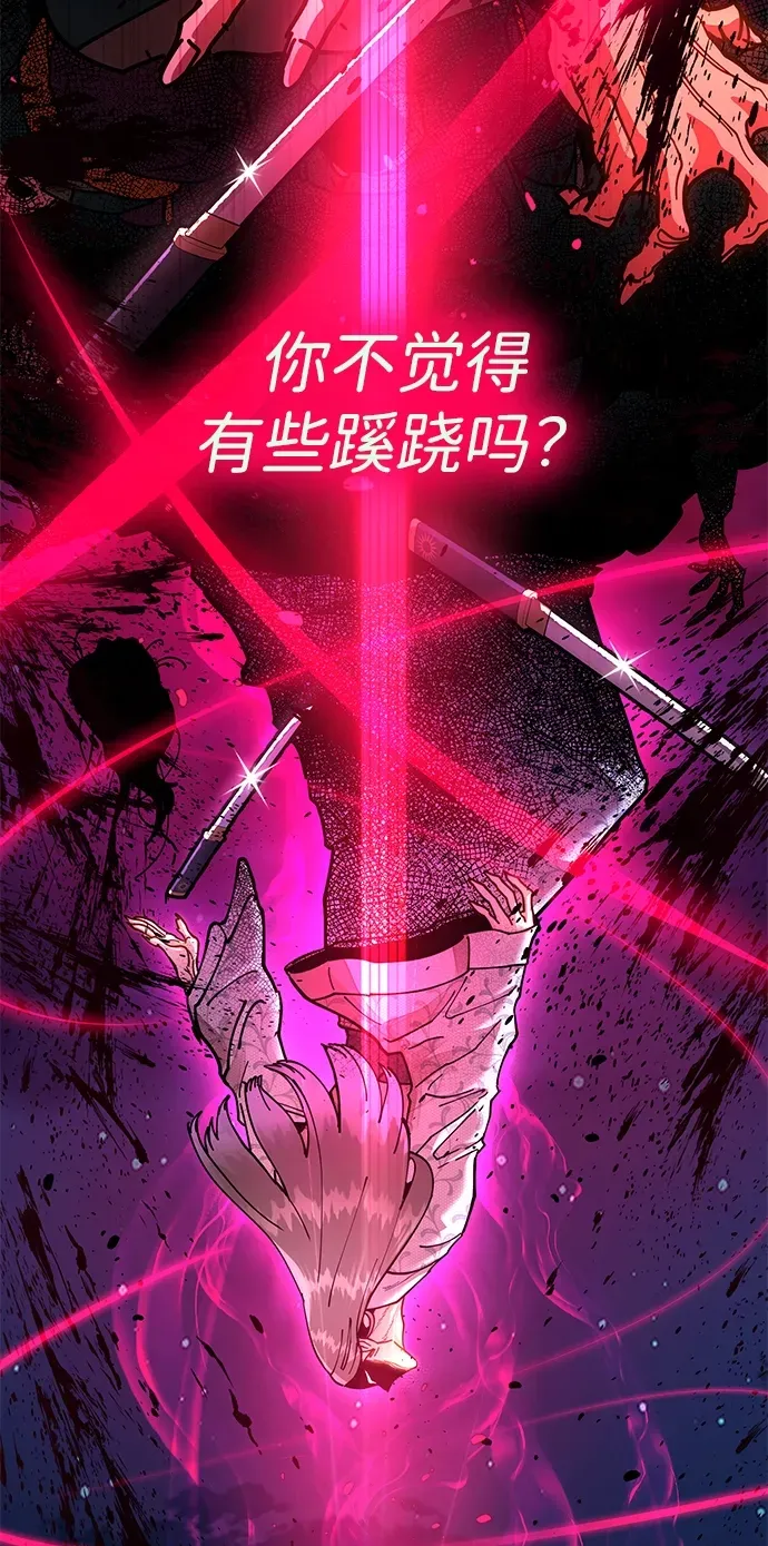 [第9话] 老鼠 第20页