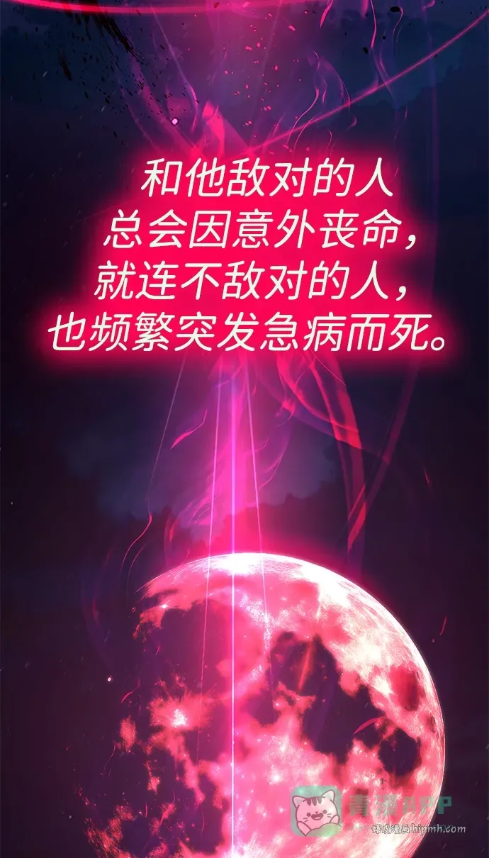 [第9话] 老鼠 第21页