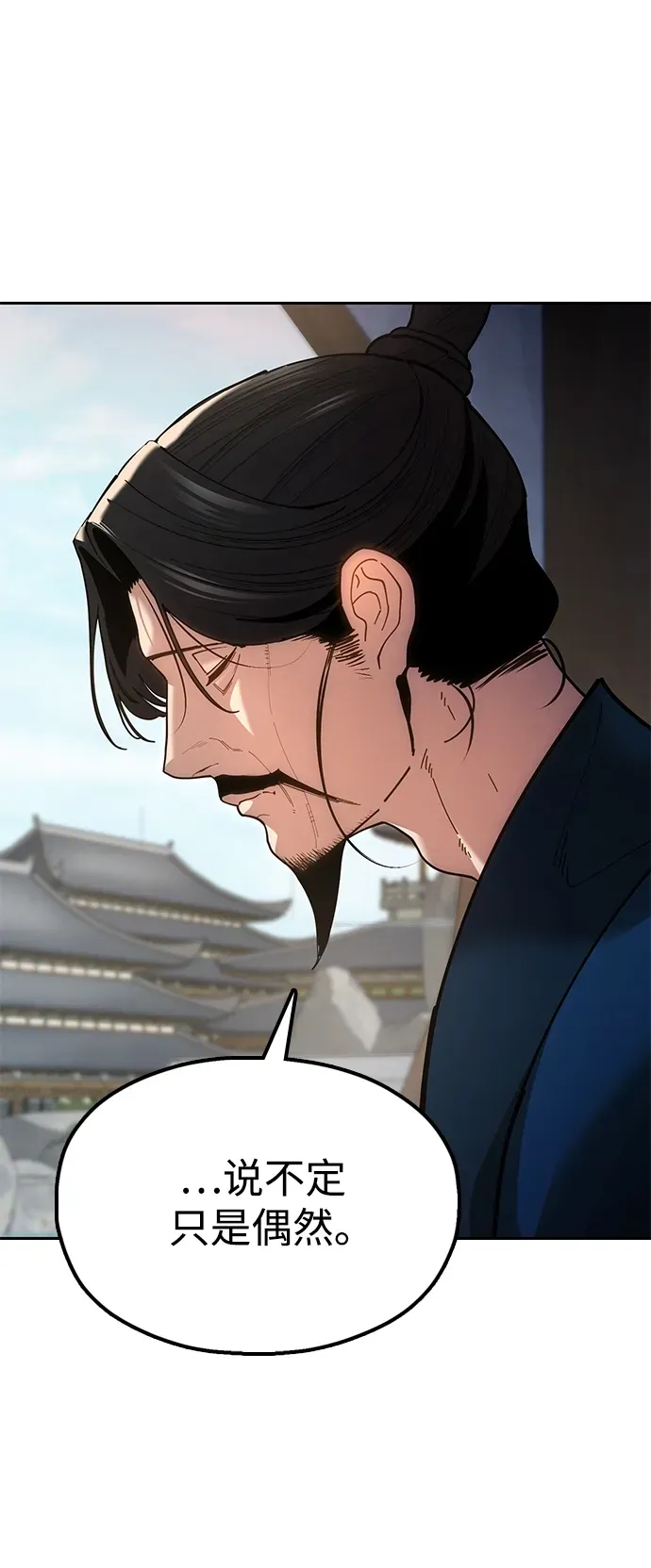 [第9话] 老鼠 第23页