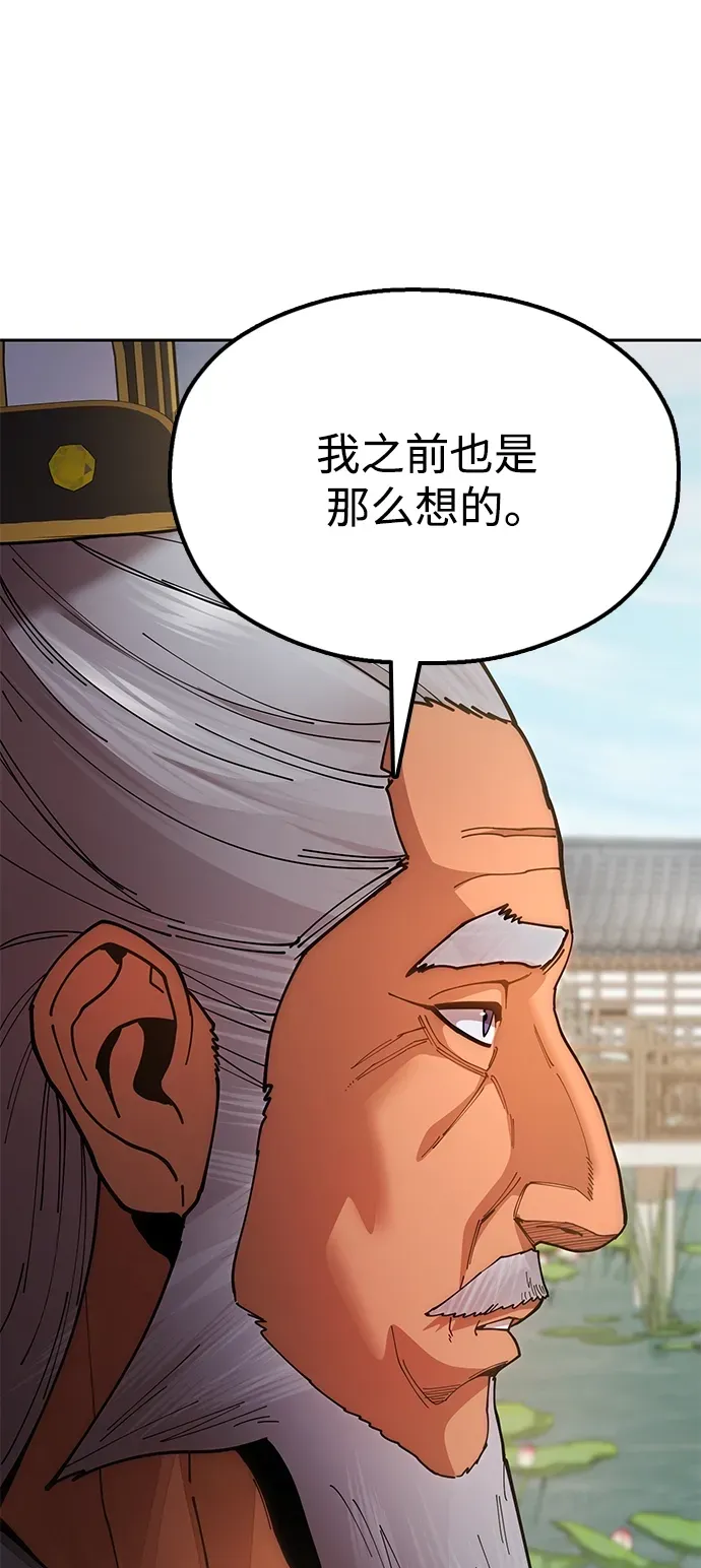 [第9话] 老鼠 第24页