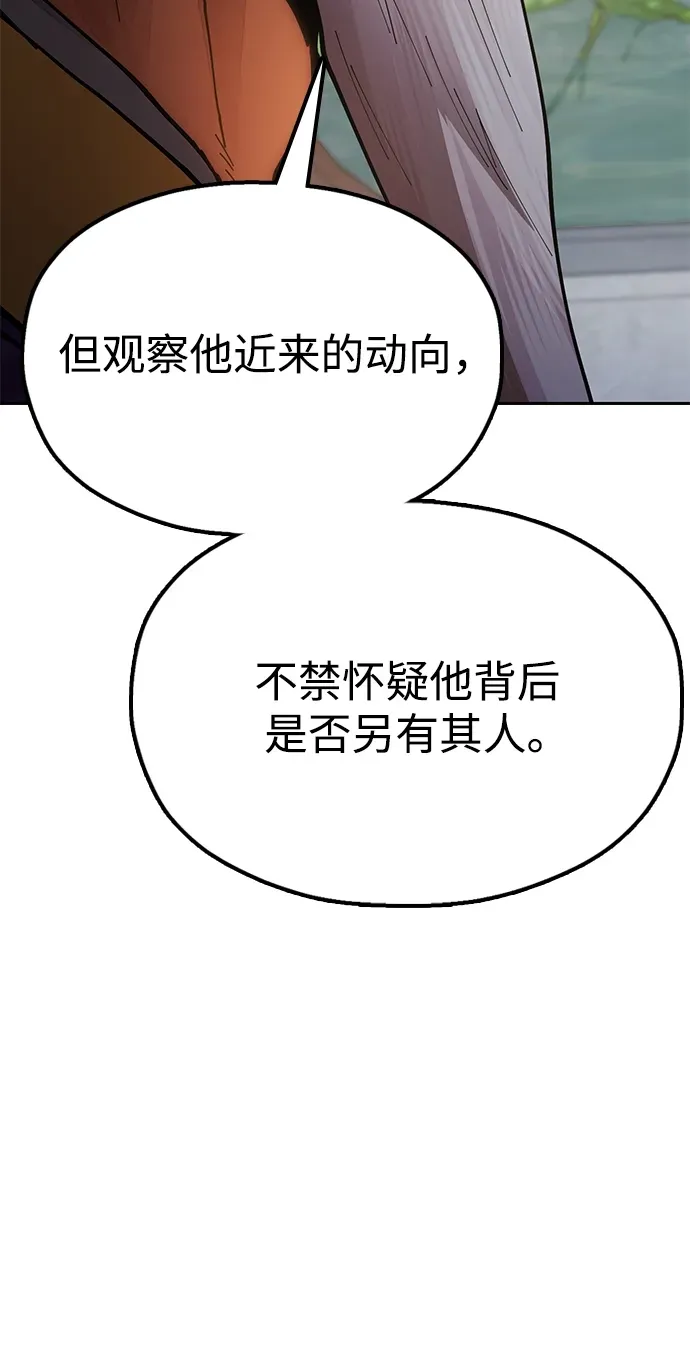 [第9话] 老鼠 第25页