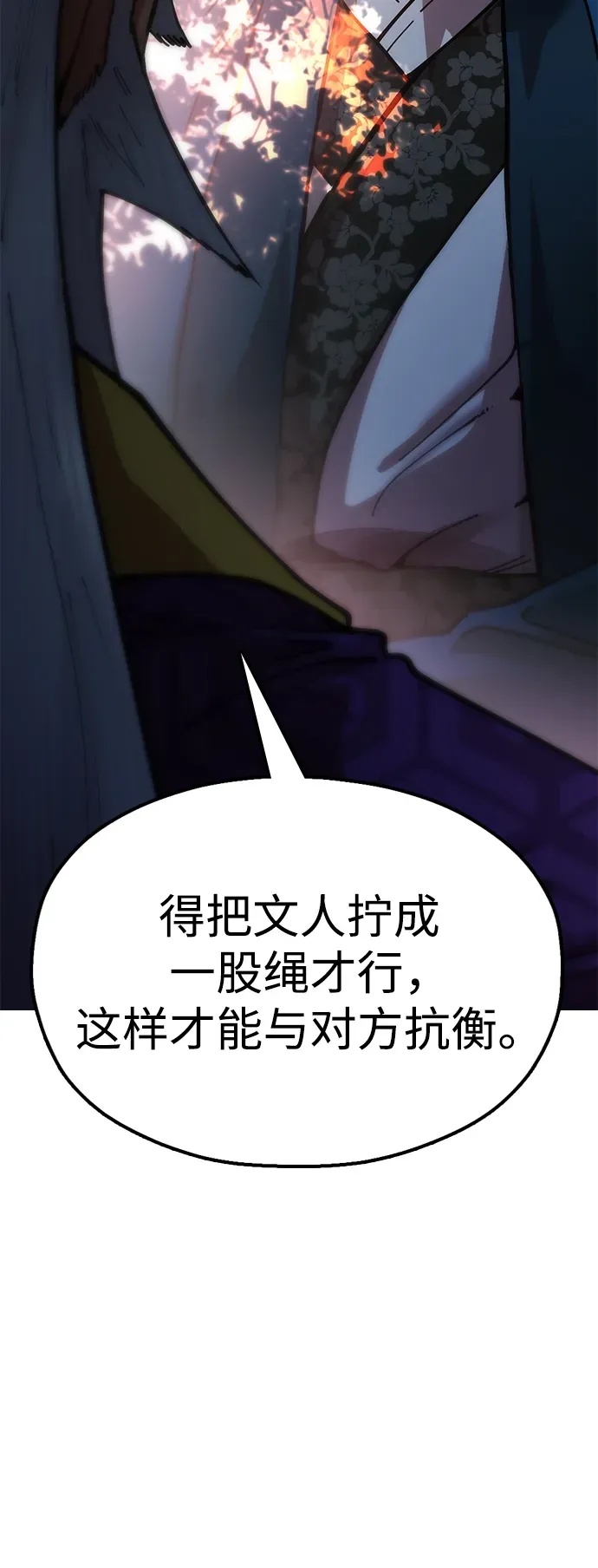 [第9话] 老鼠 第27页