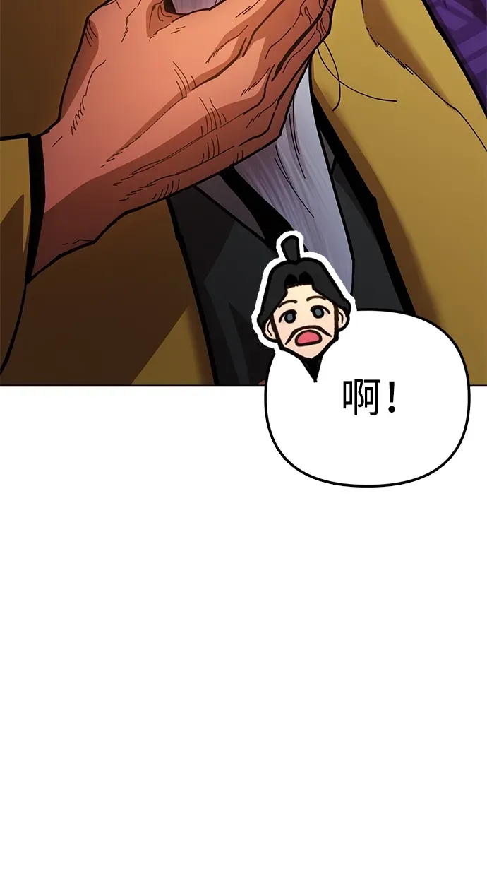[第9话] 老鼠 第30页