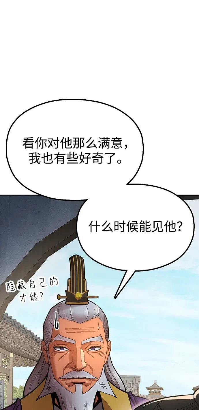 [第9话] 老鼠 第32页