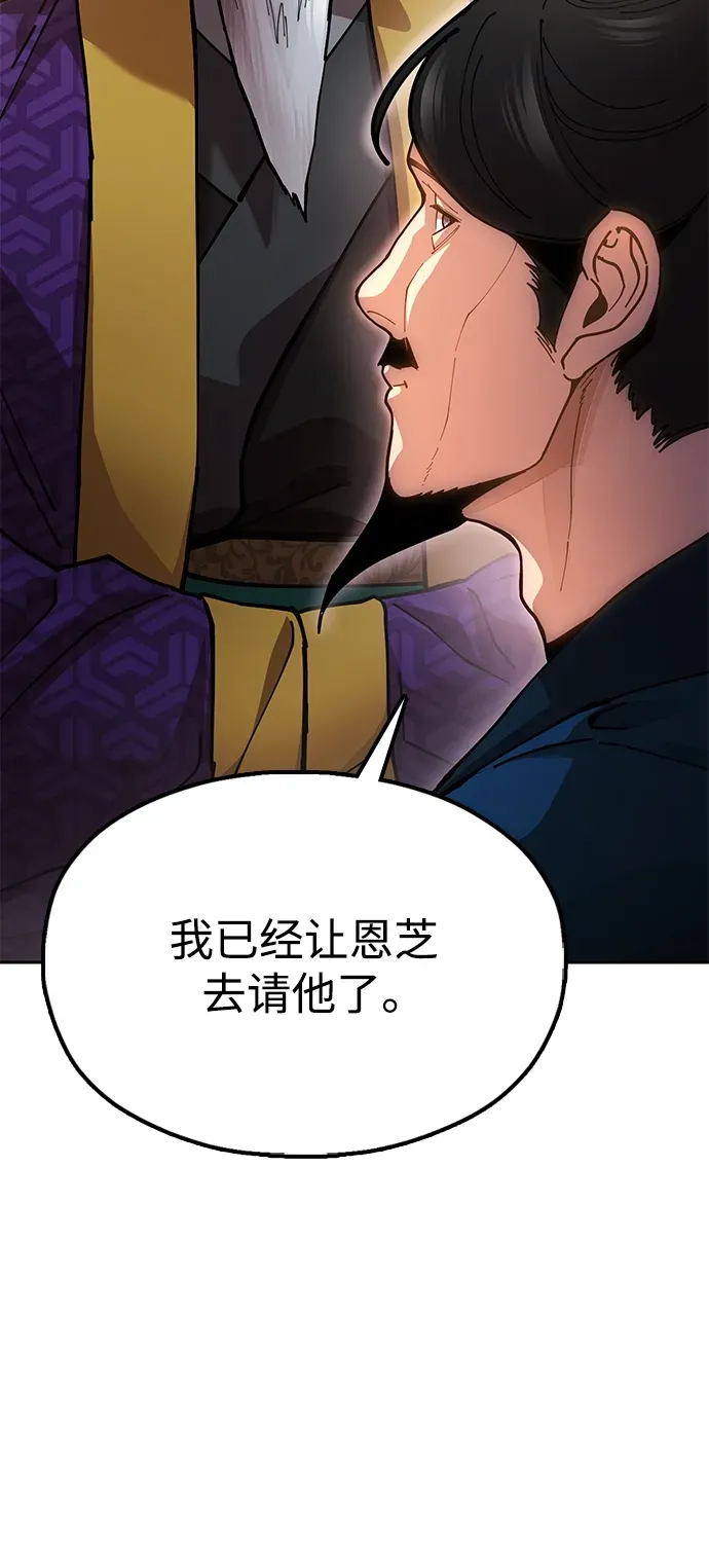 [第9话] 老鼠 第33页