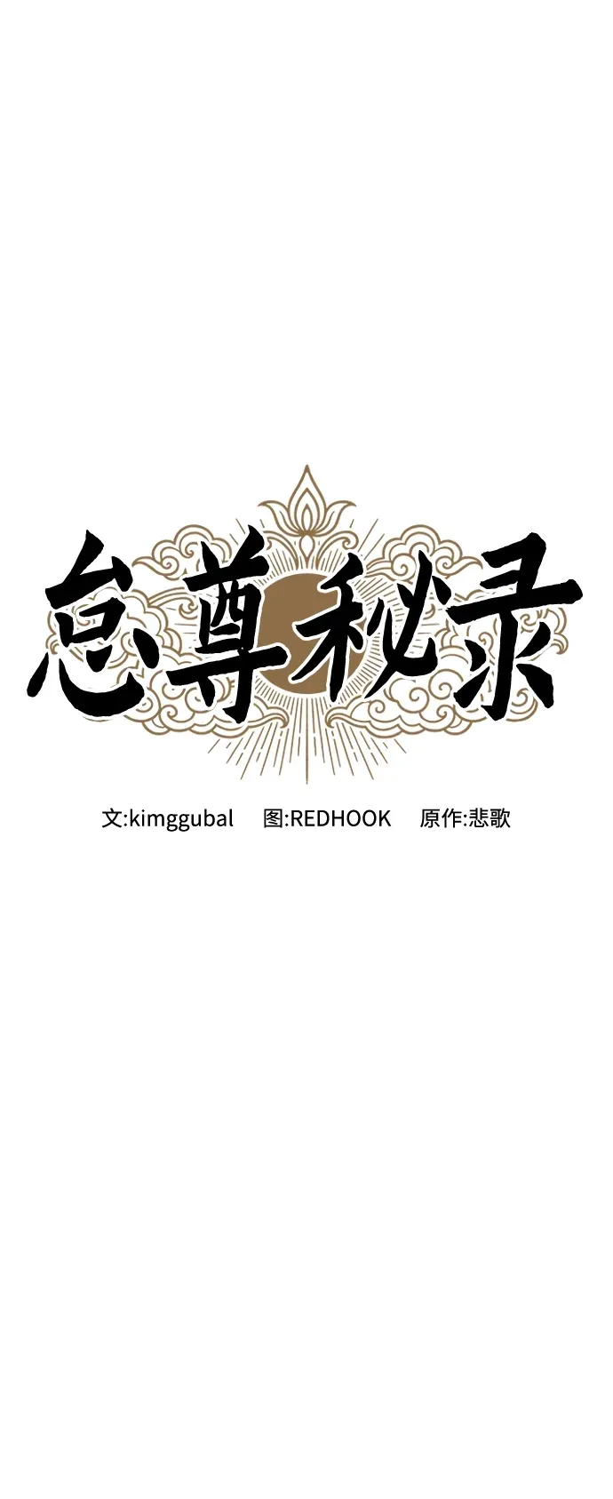 [第9话] 老鼠 第40页