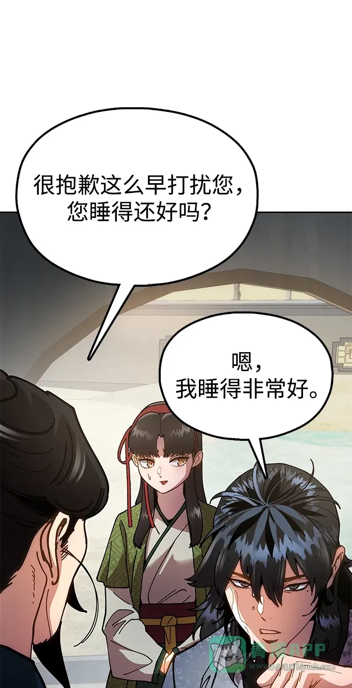 [第9话] 老鼠 第41页