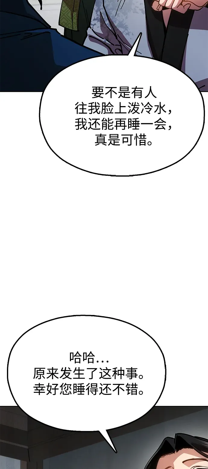 [第9话] 老鼠 第42页