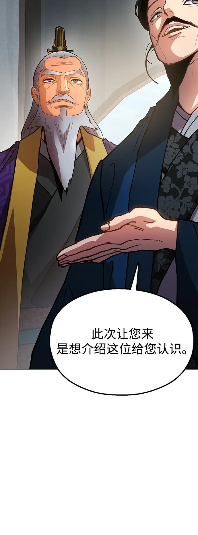 [第9话] 老鼠 第43页