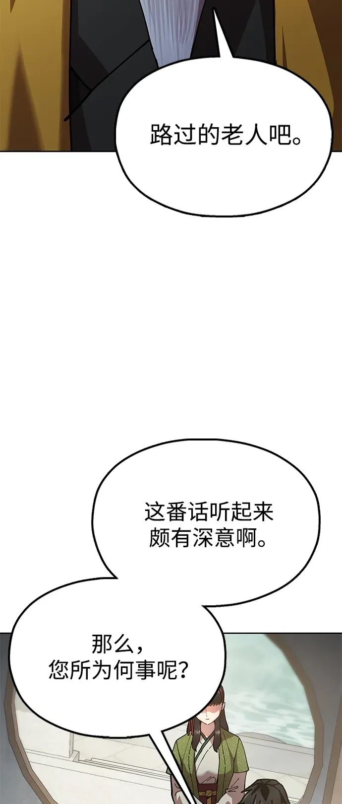 [第9话] 老鼠 第45页