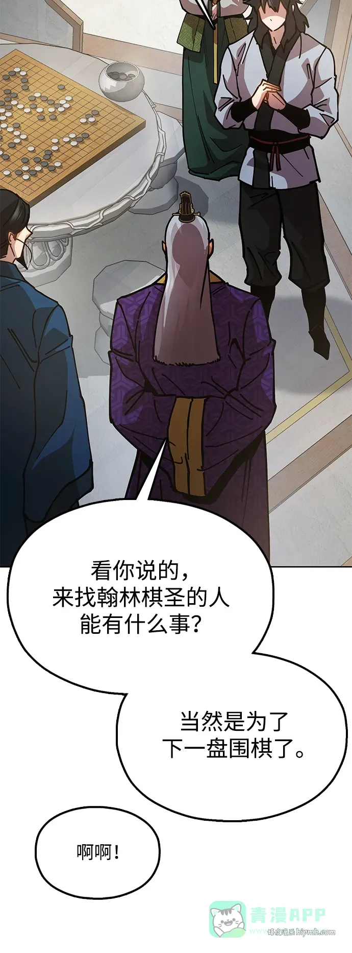[第9话] 老鼠 第46页