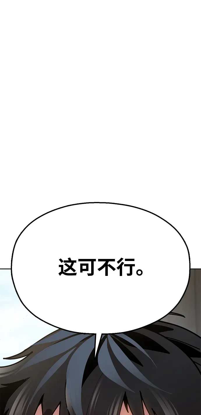 [第9话] 老鼠 第47页