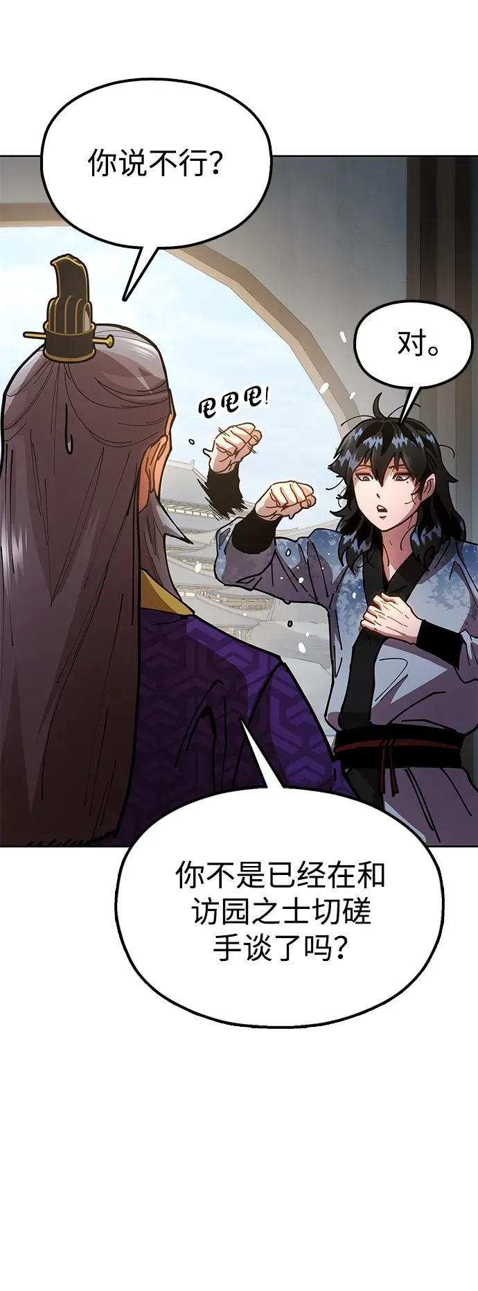 [第9话] 老鼠 第49页
