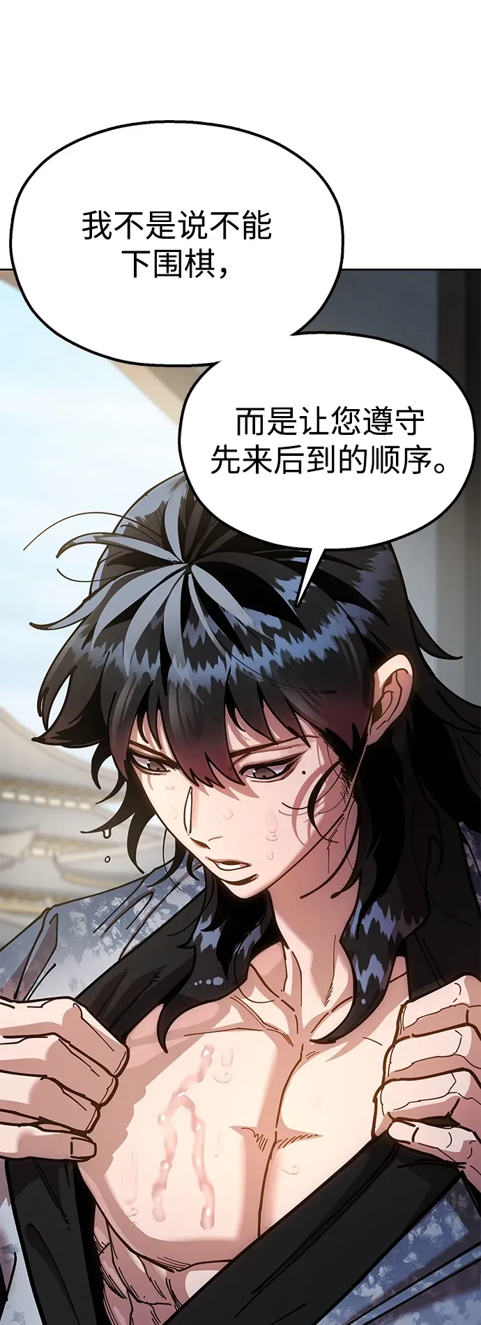 [第9话] 老鼠 第50页