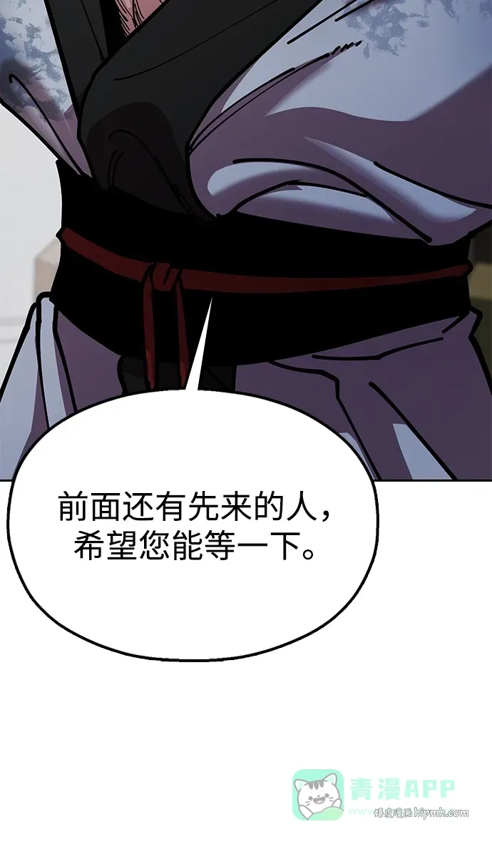 [第9话] 老鼠 第51页