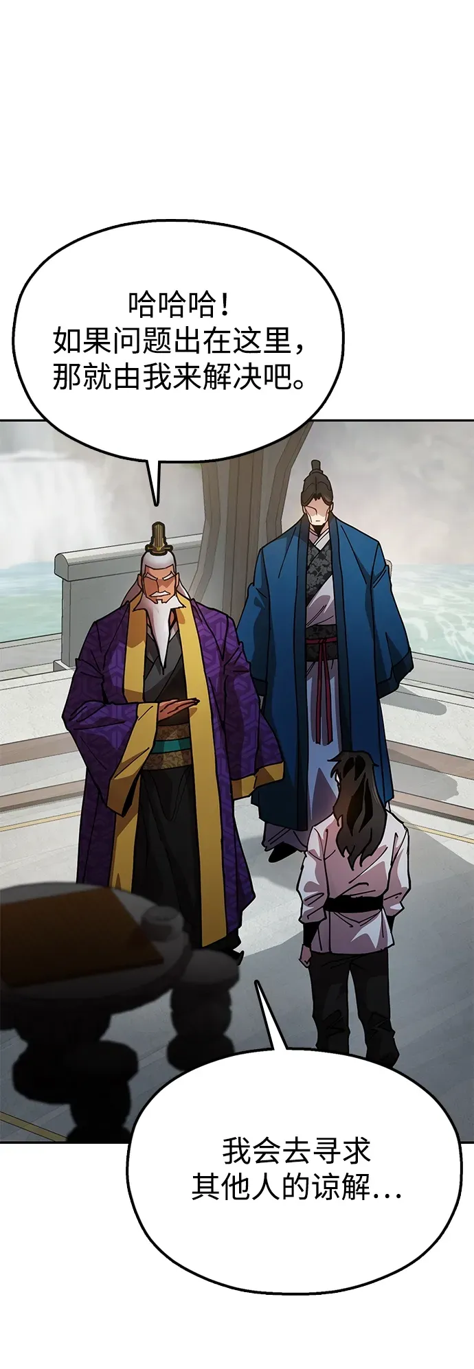[第9话] 老鼠 第52页