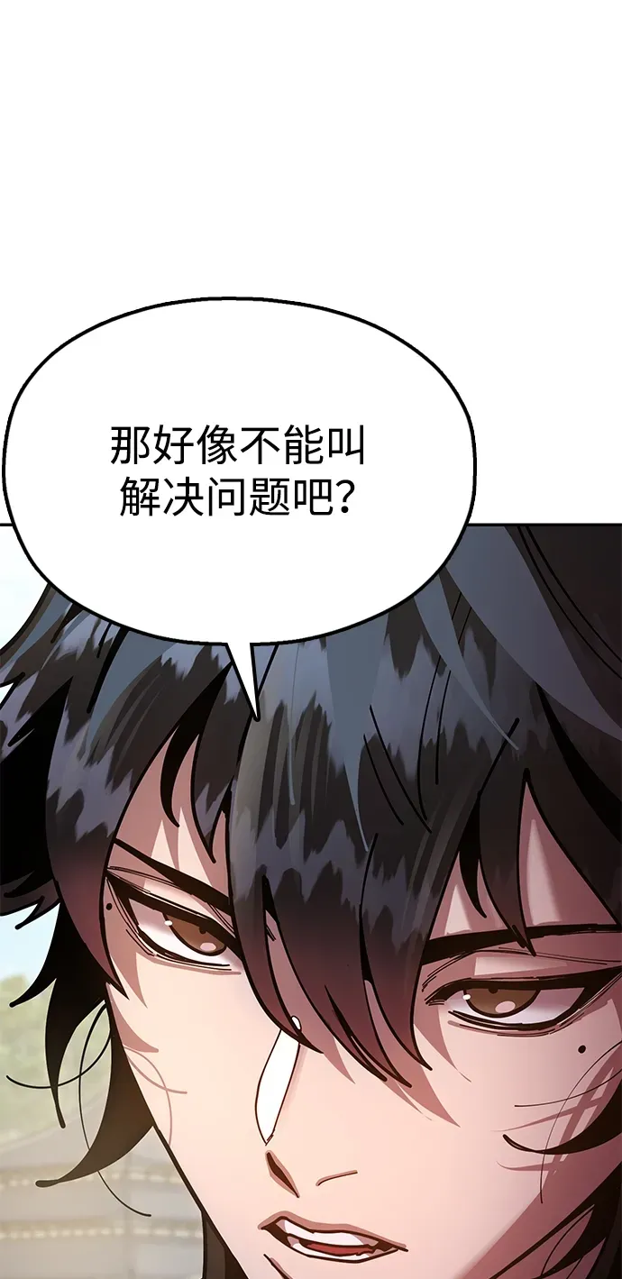 [第9话] 老鼠 第53页