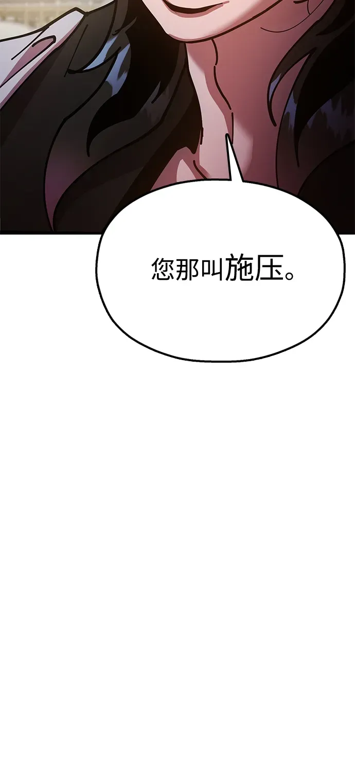 [第9话] 老鼠 第54页