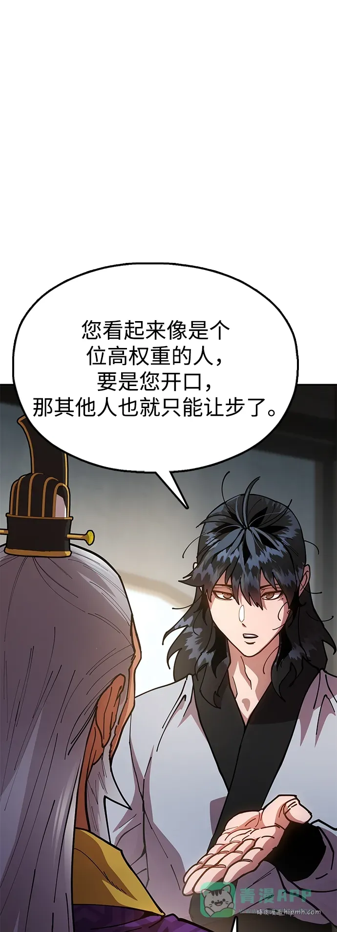 [第9话] 老鼠 第56页