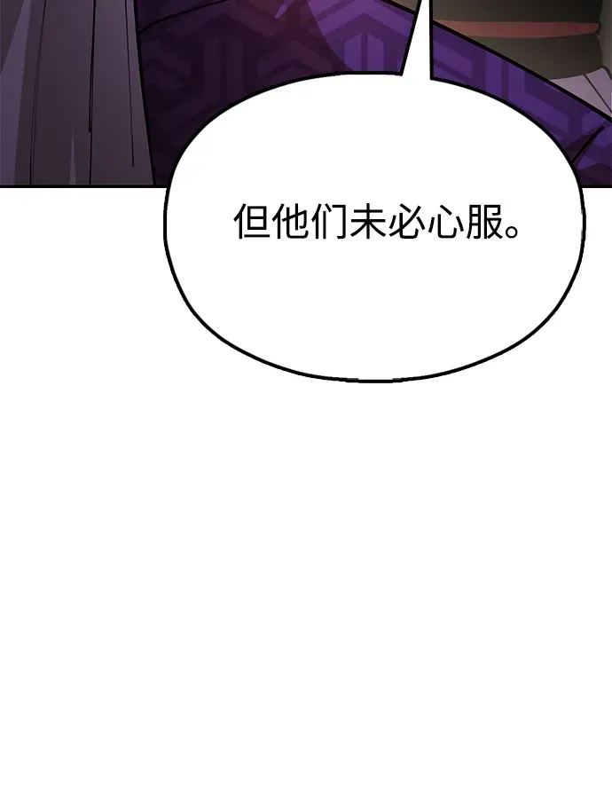 [第9话] 老鼠 第57页