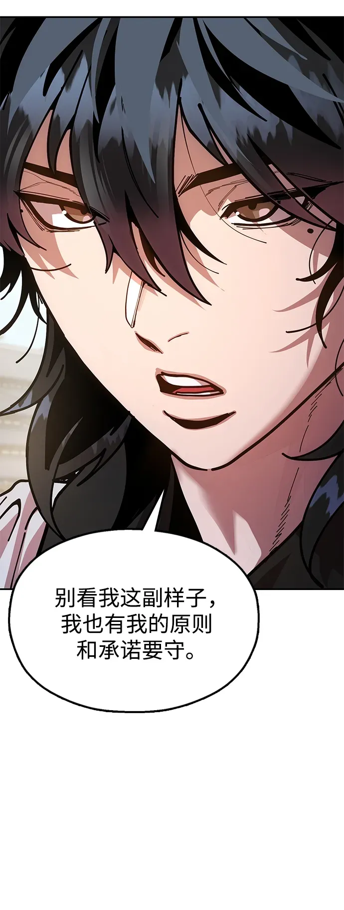 [第9话] 老鼠 第58页