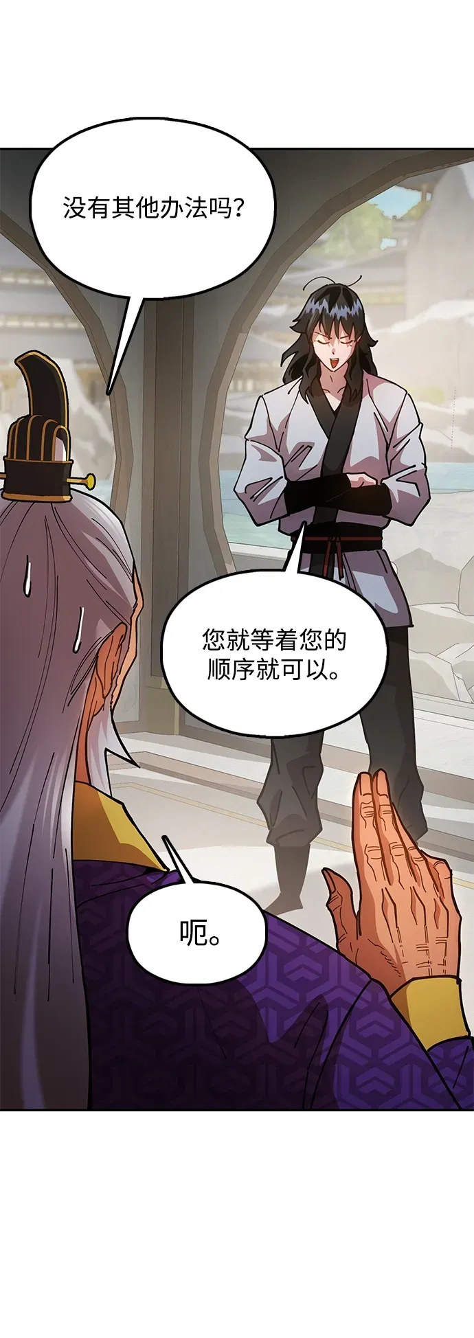 [第9话] 老鼠 第60页